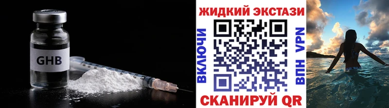 БУТИРАТ GHB mega зеркало Усть-Катав