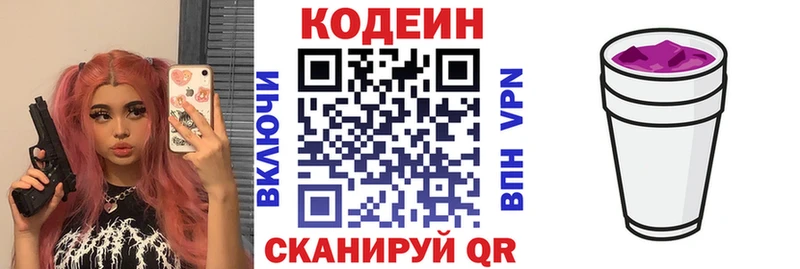 МЕГА tor  Усть-Катав  Codein напиток Lean (лин) 