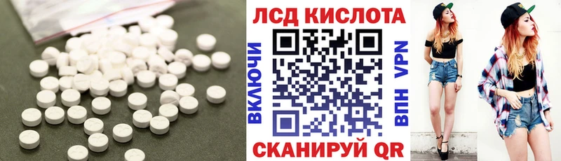 Лсд 25 экстази кислота  где купить наркоту  Усть-Катав 